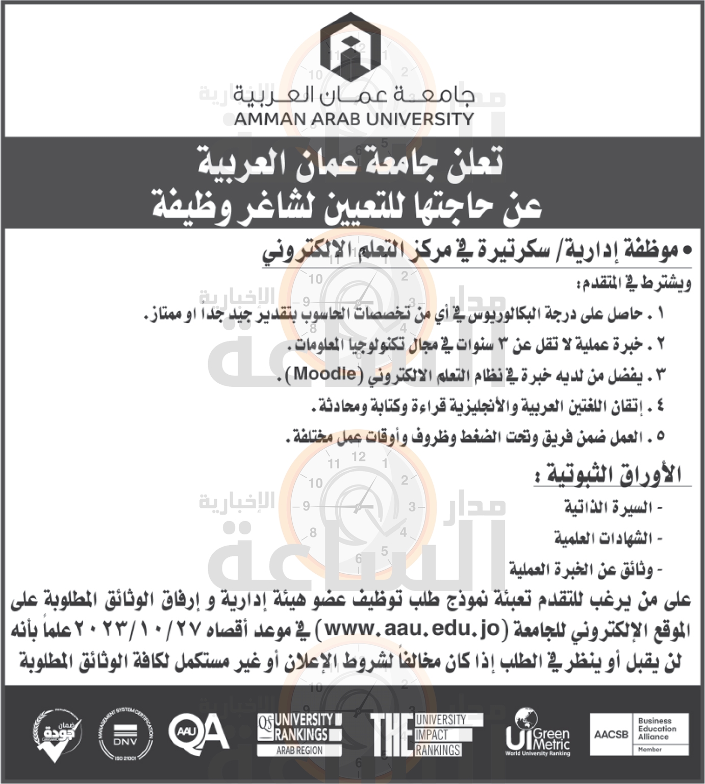 Madar Al-Saa Images 0.9771258129819902