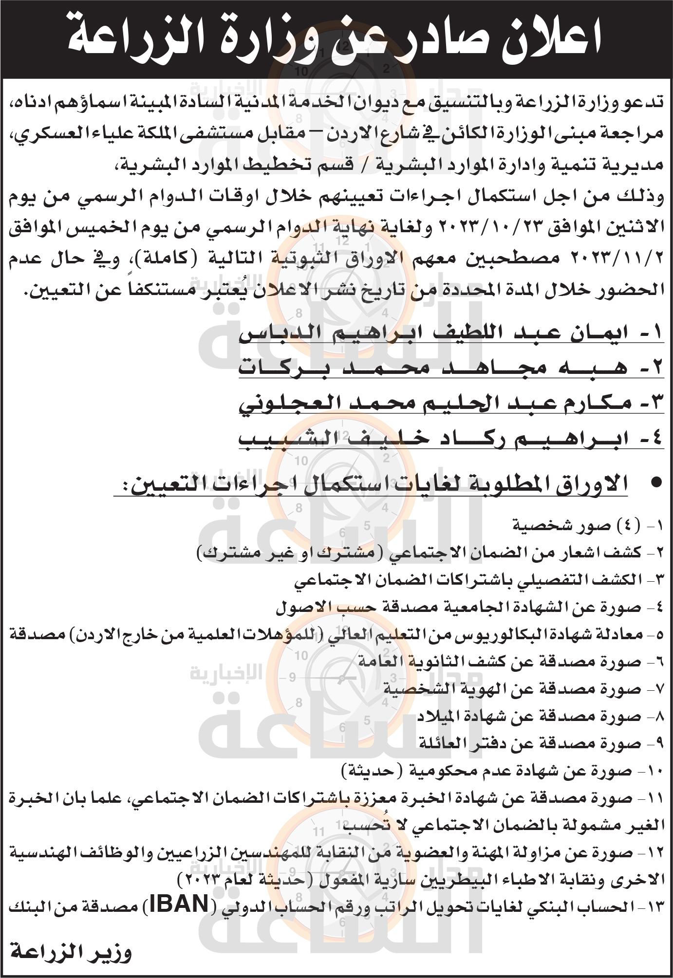 Madar Al-Saa Images 0.22579354732325818