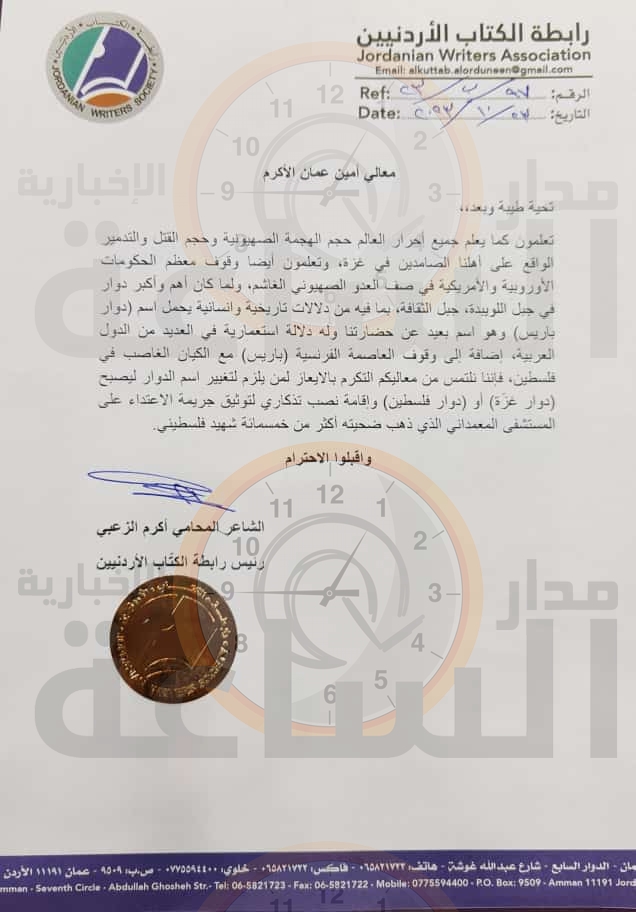 Madar Al-Saa Images 0.3841075043892279