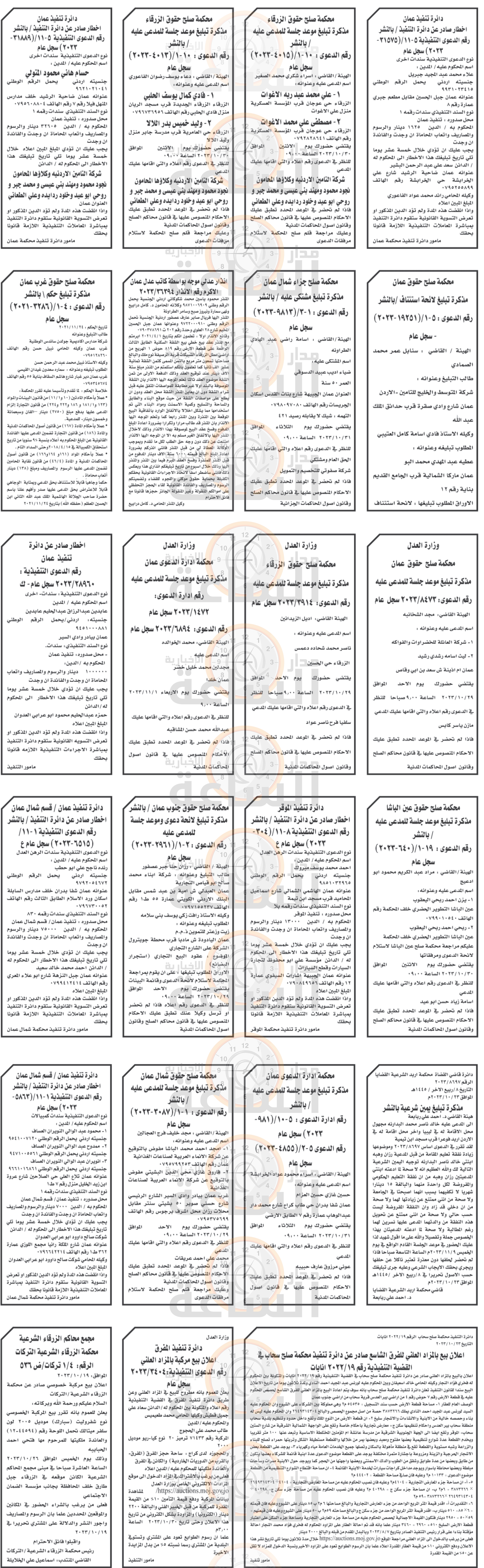 Madar Al-Saa Images 0.4514620836462213