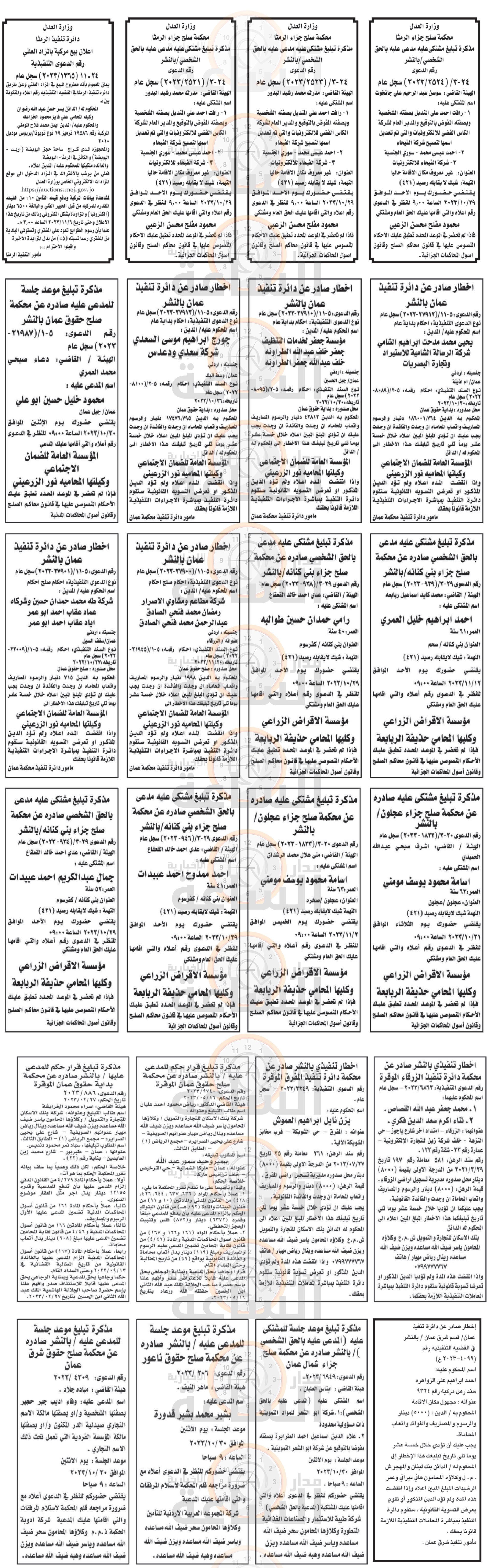 Madar Al-Saa Images 0.9834895815864009