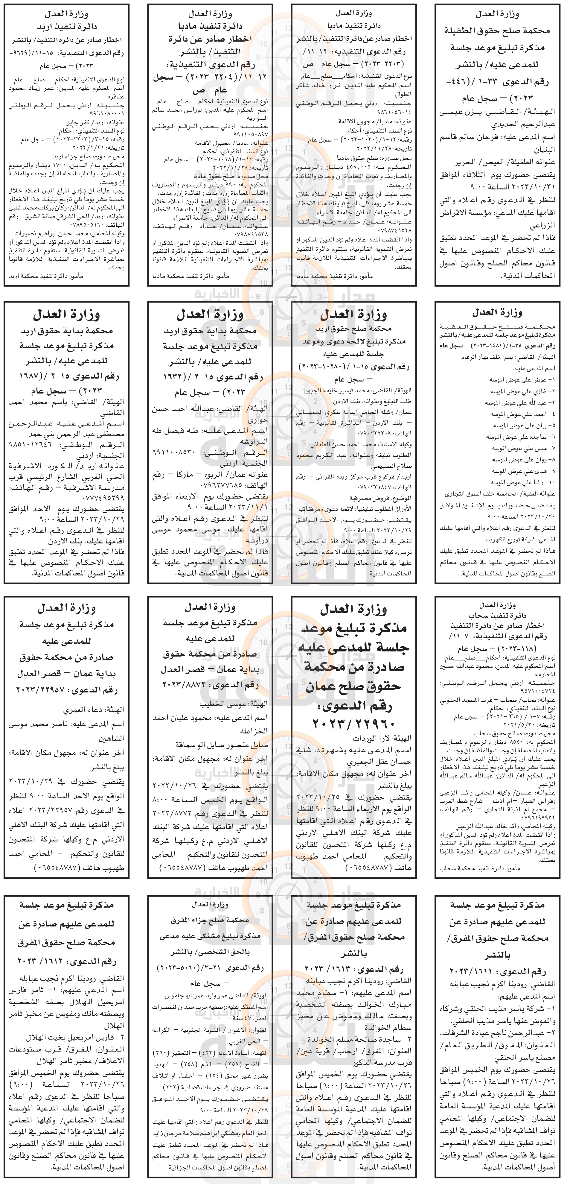 Madar Al-Saa Images 0.9313446498749658