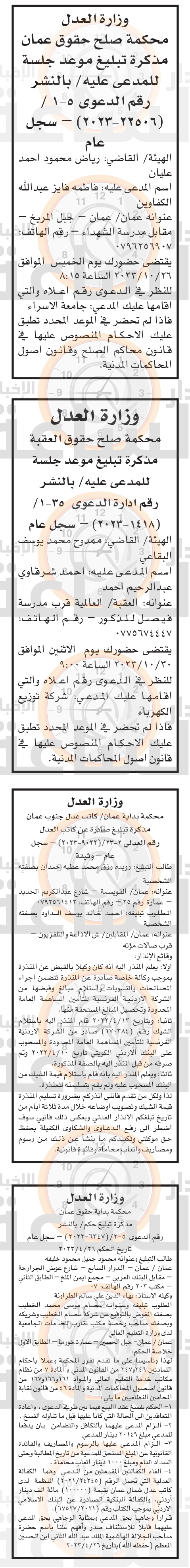 Madar Al-Saa Images 0.5886016978297675