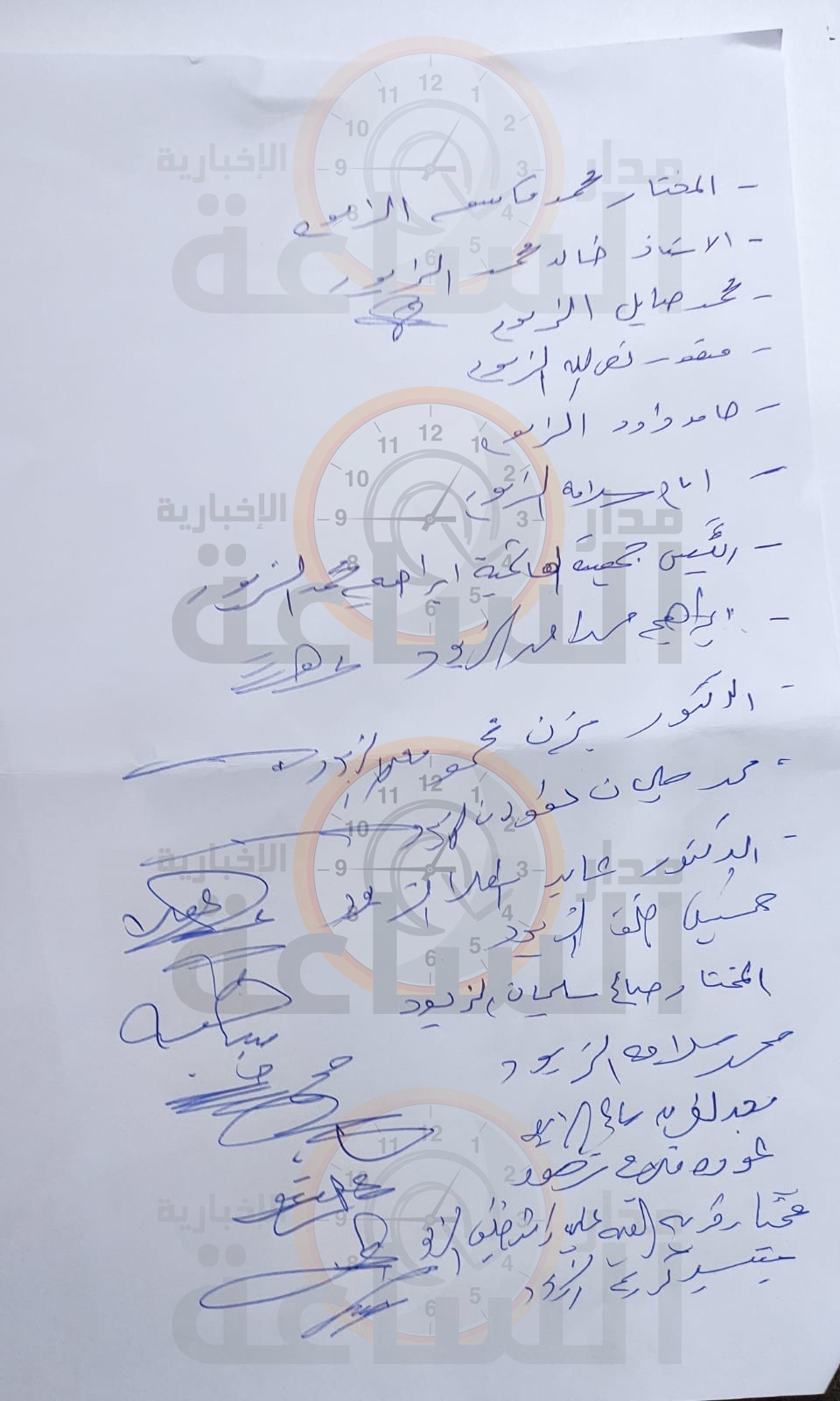 Madar Al-Saa Images 0.04224929330563887