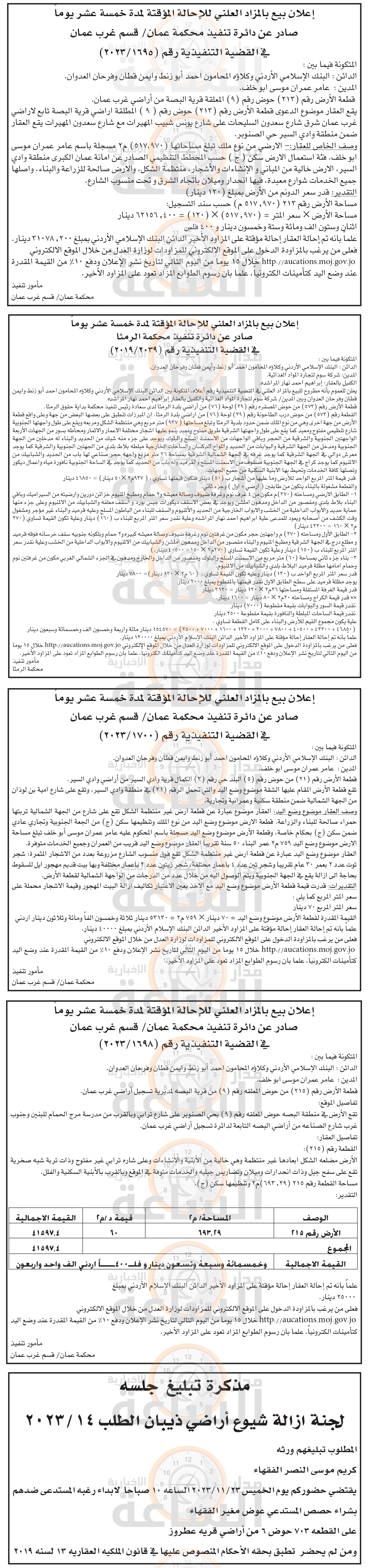 Madar Al-Saa Images 0.9967143323712178