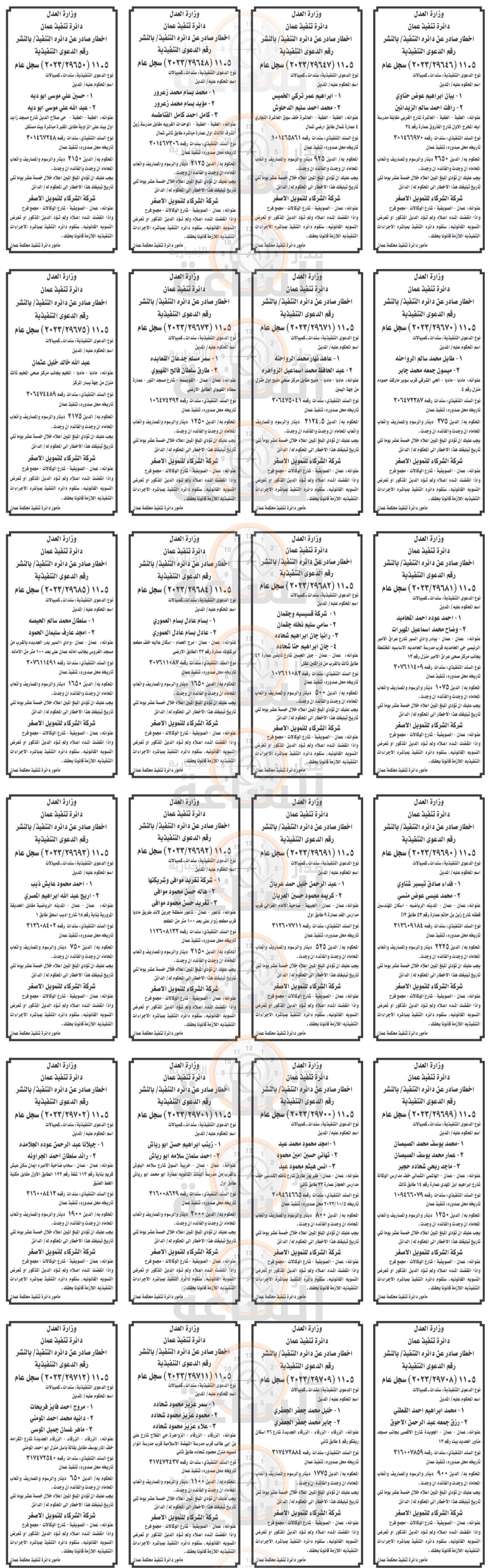 Madar Al-Saa Images 0.09734604690341131