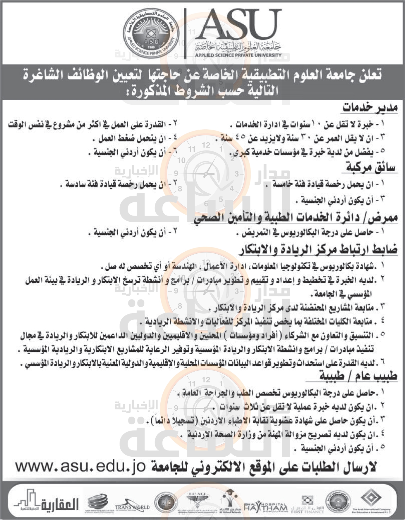 Madar Al-Saa Images 0.2631645802578937