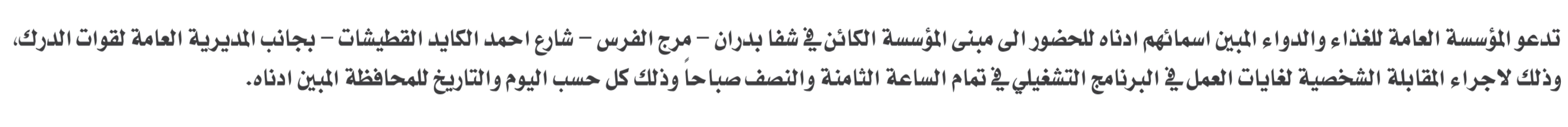 Madar Al-Saa Images 0.5896691235314586