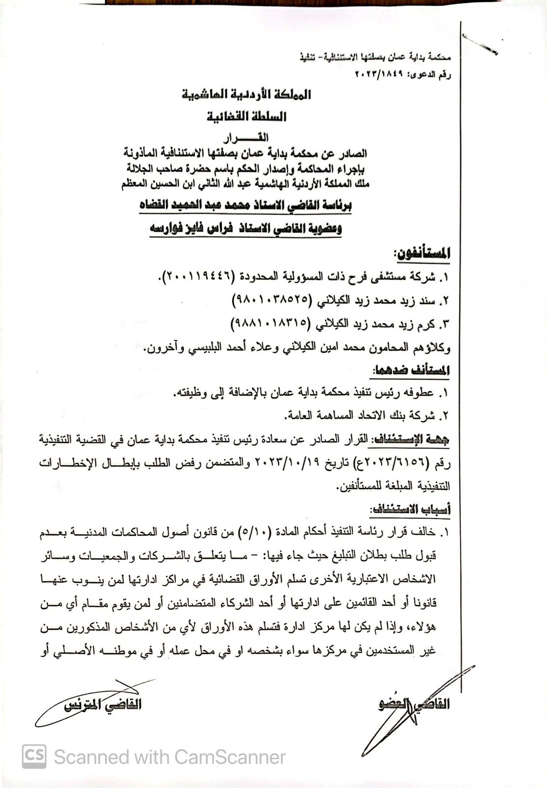 Madar Al-Saa Images 0.756205517375494