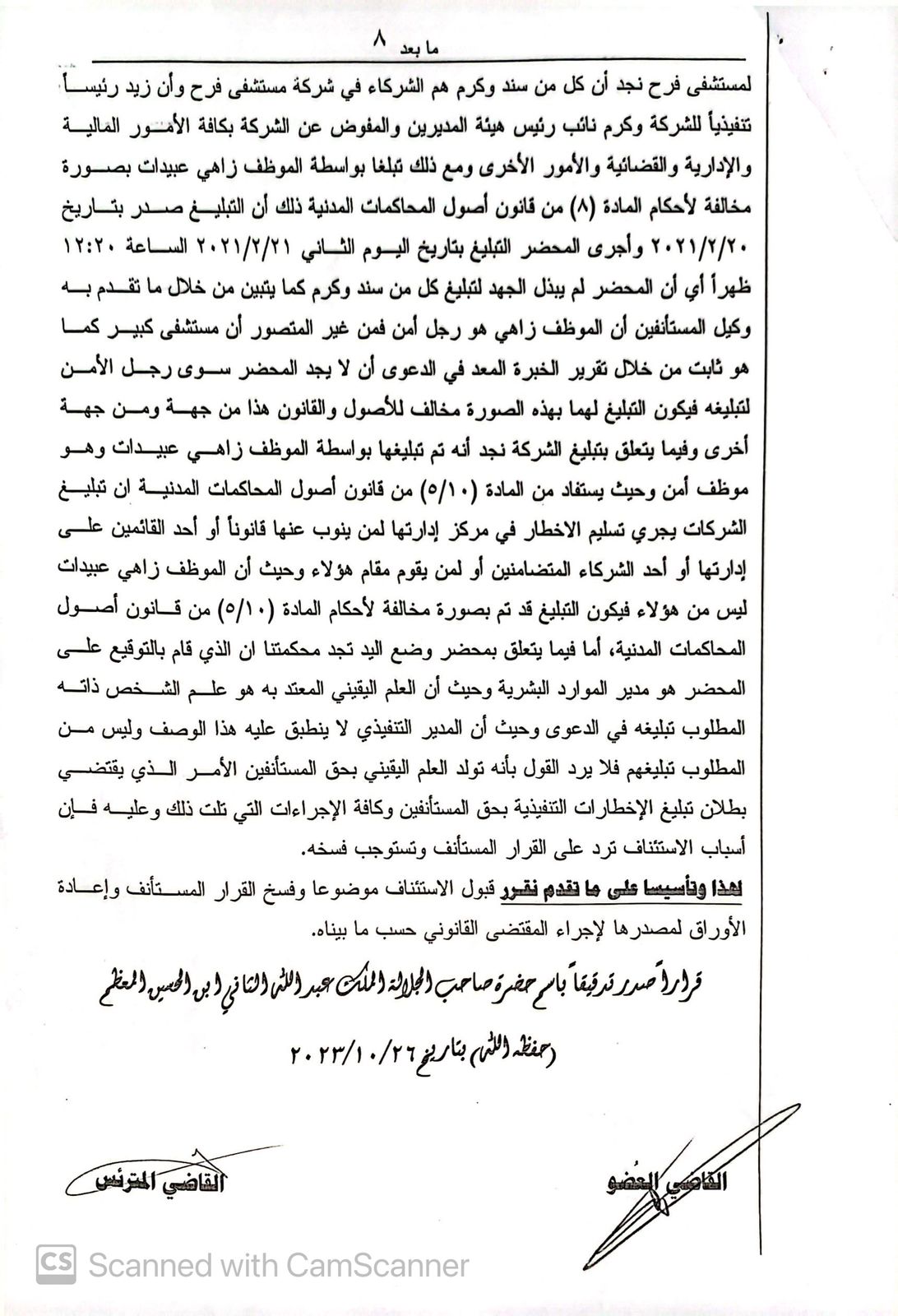 Madar Al-Saa Images 0.2588053735181888