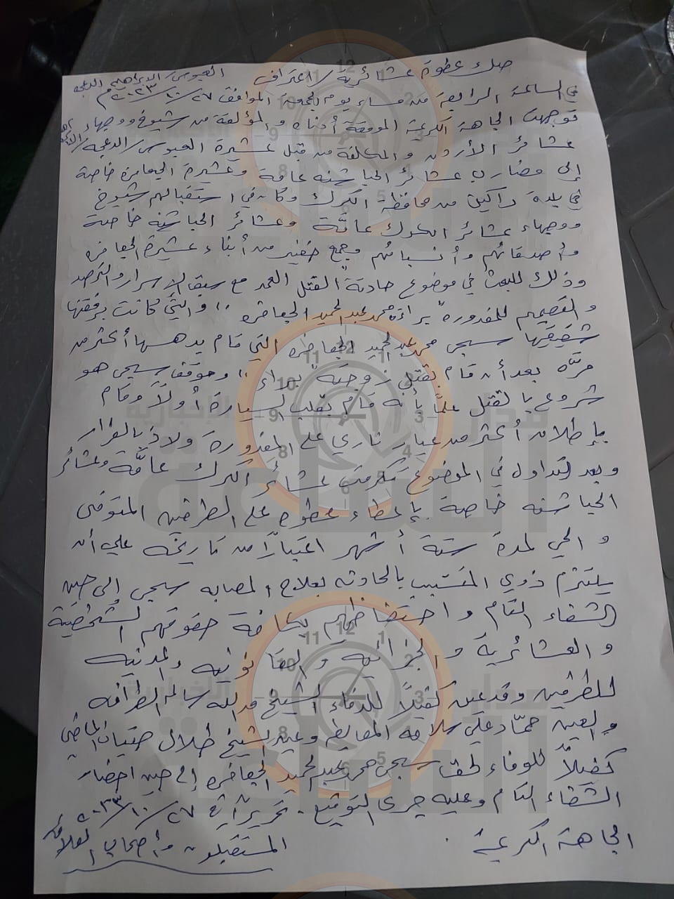 Madar Al-Saa Images 0.9906492587001483