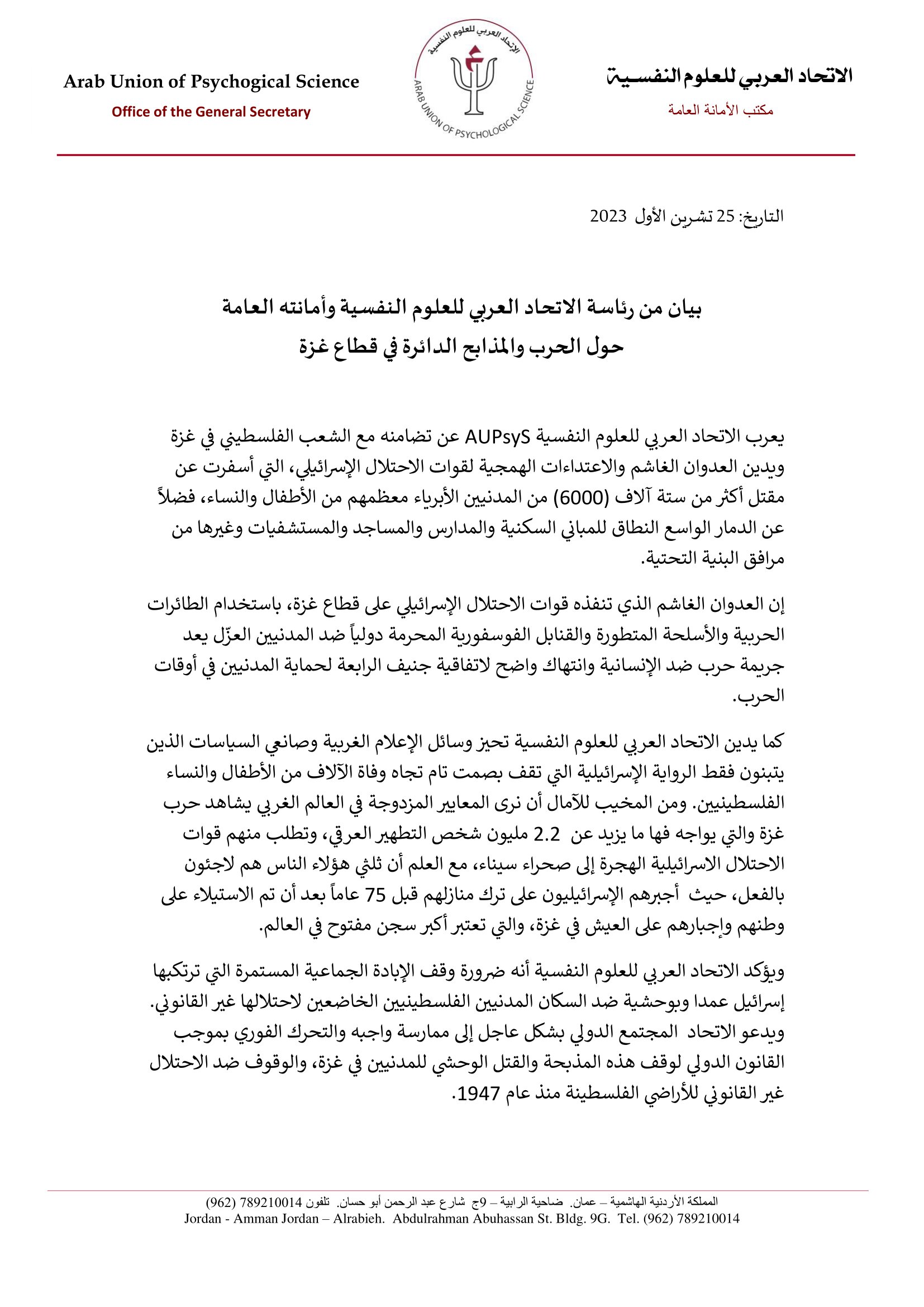 Madar Al-Saa Images 0.5520225063330801