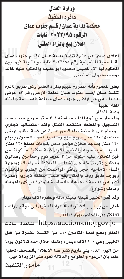 Madar Al-Saa Images 0.037237158357037226