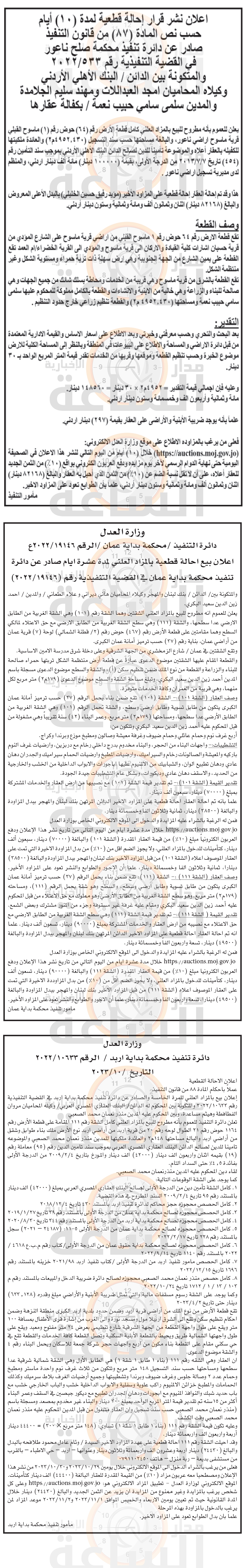 Madar Al-Saa Images 0.6879177709574396