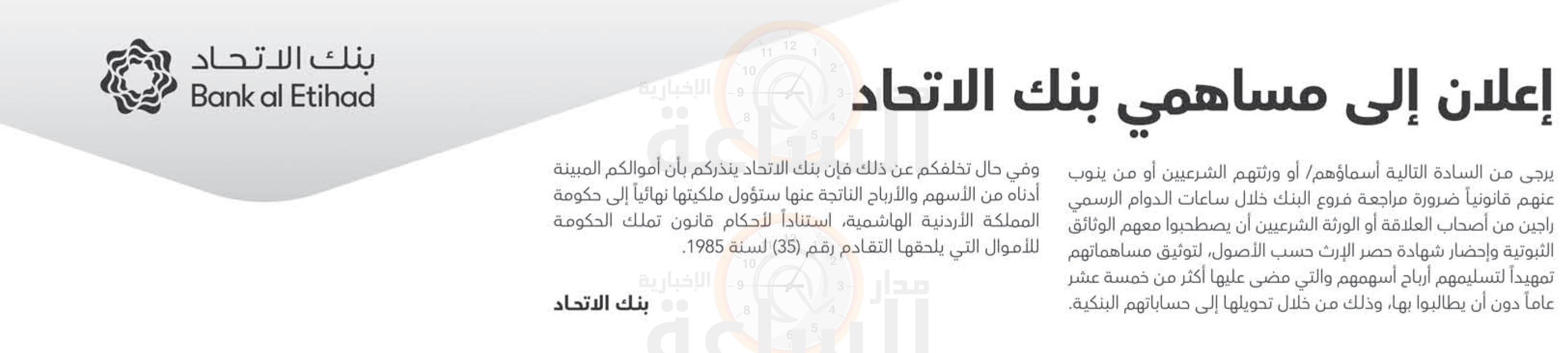 Madar Al-Saa Images 0.9069652433864523