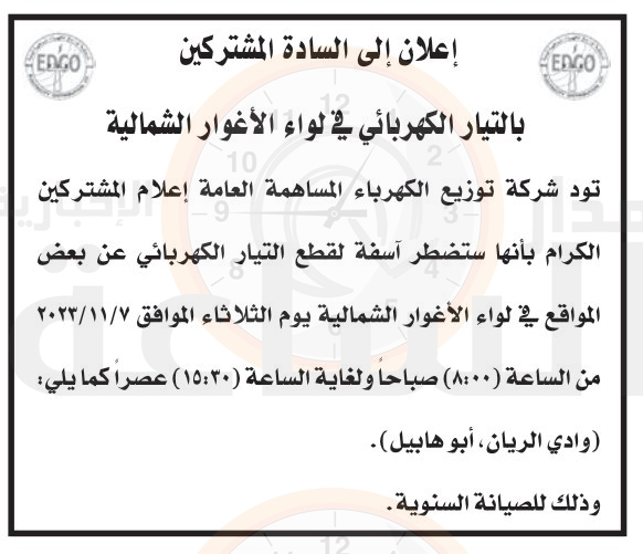 Madar Al-Saa Images 0.9903545651616512