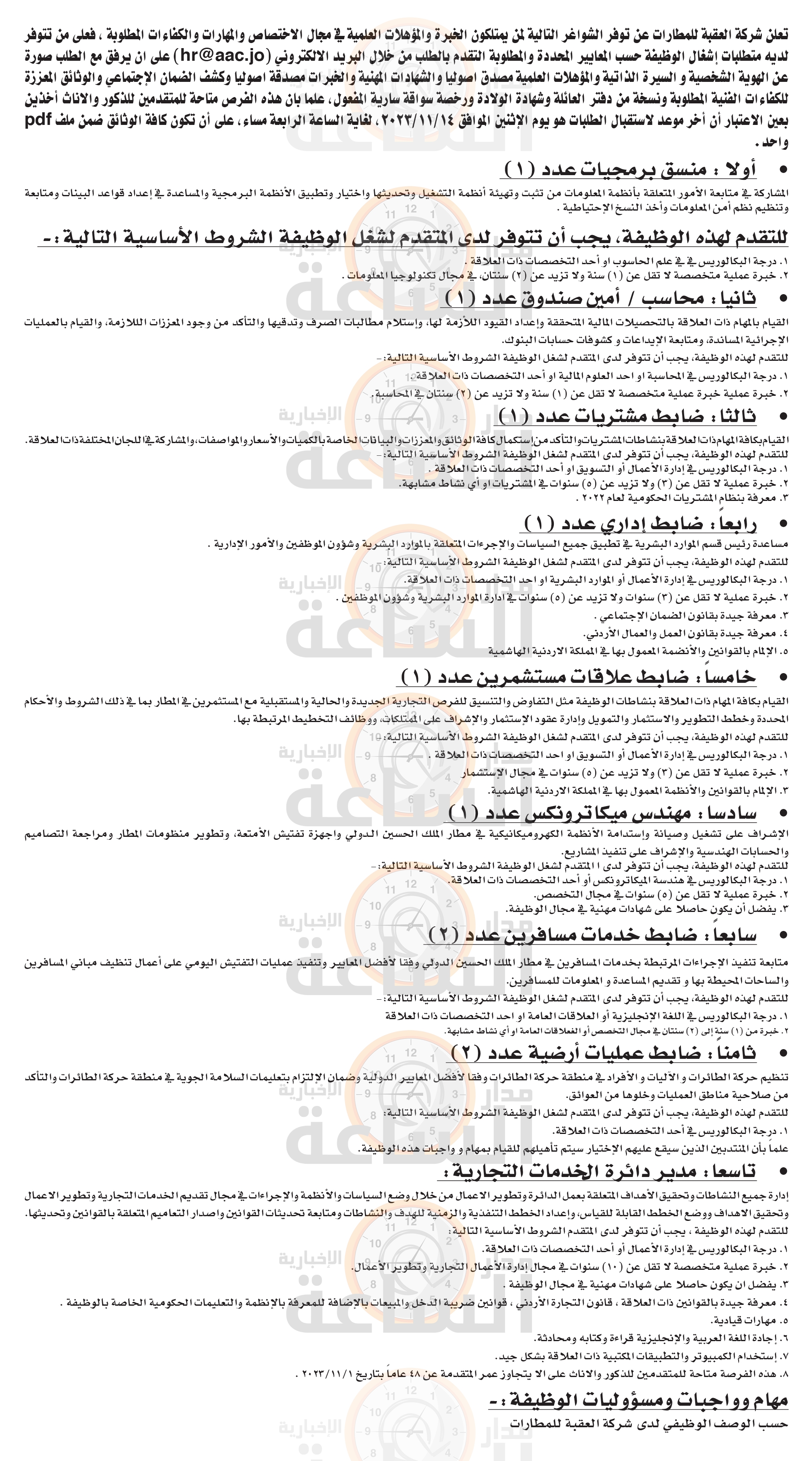 Madar Al-Saa Images 0.22311581788666945