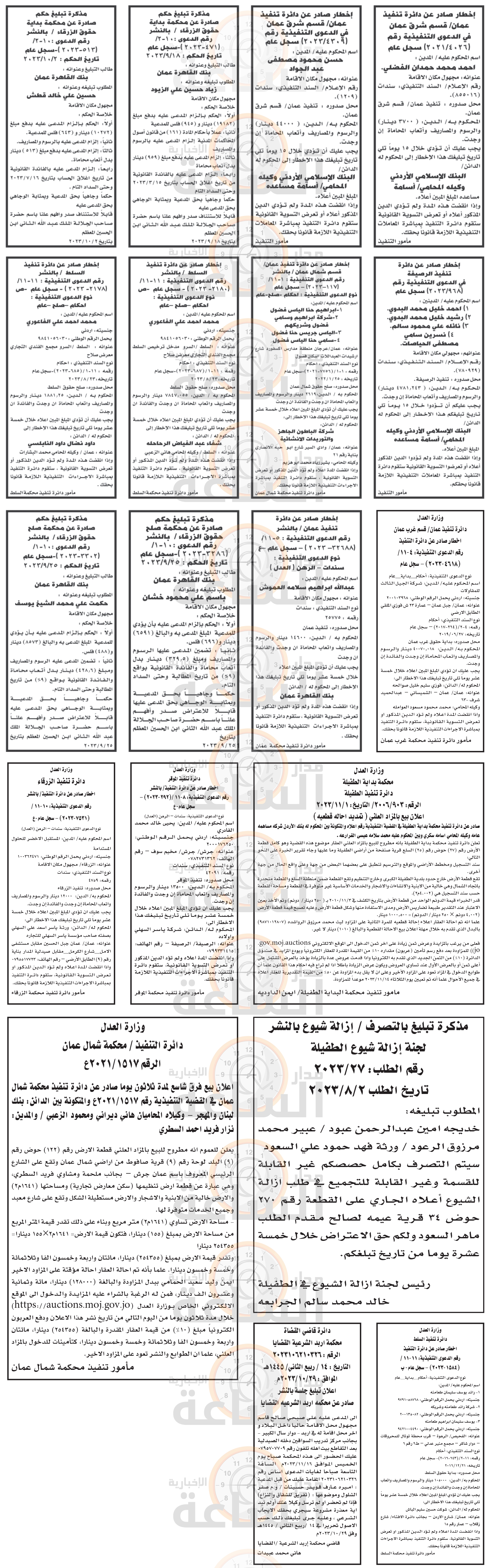 Madar Al-Saa Images 0.5473917173626004