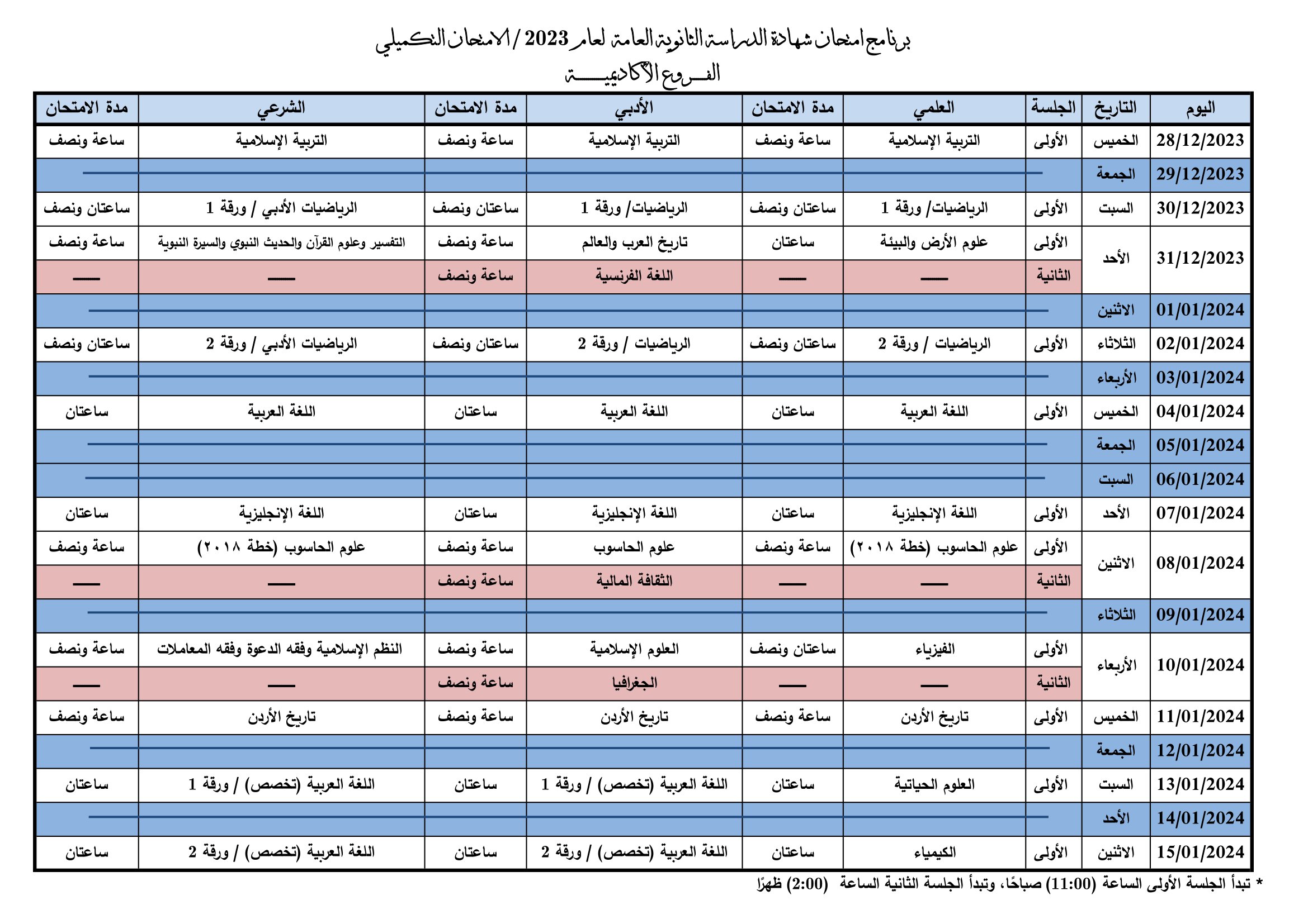 Madar Al-Saa Images 0.41384886805327614