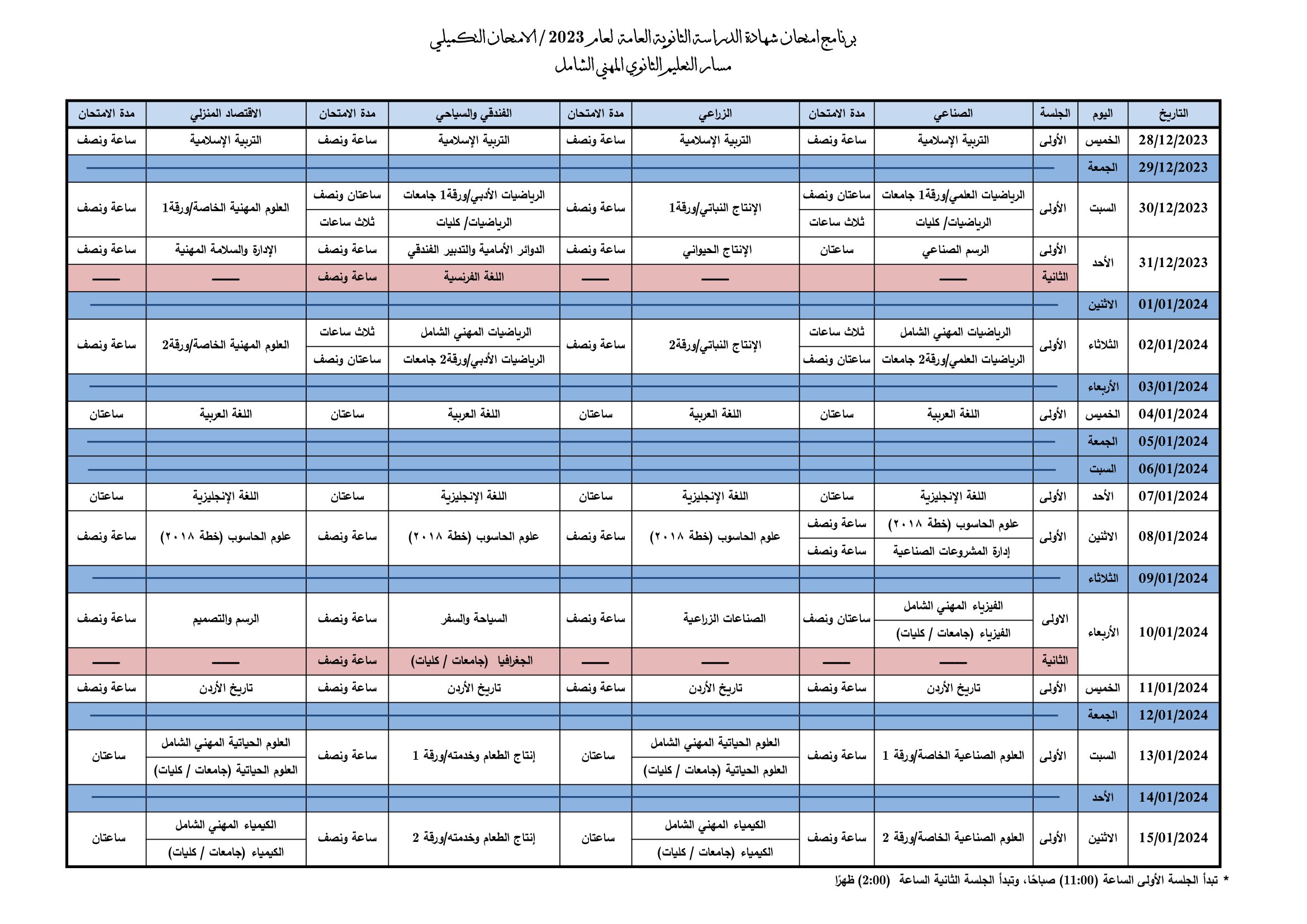Madar Al-Saa Images 0.9109766617344046