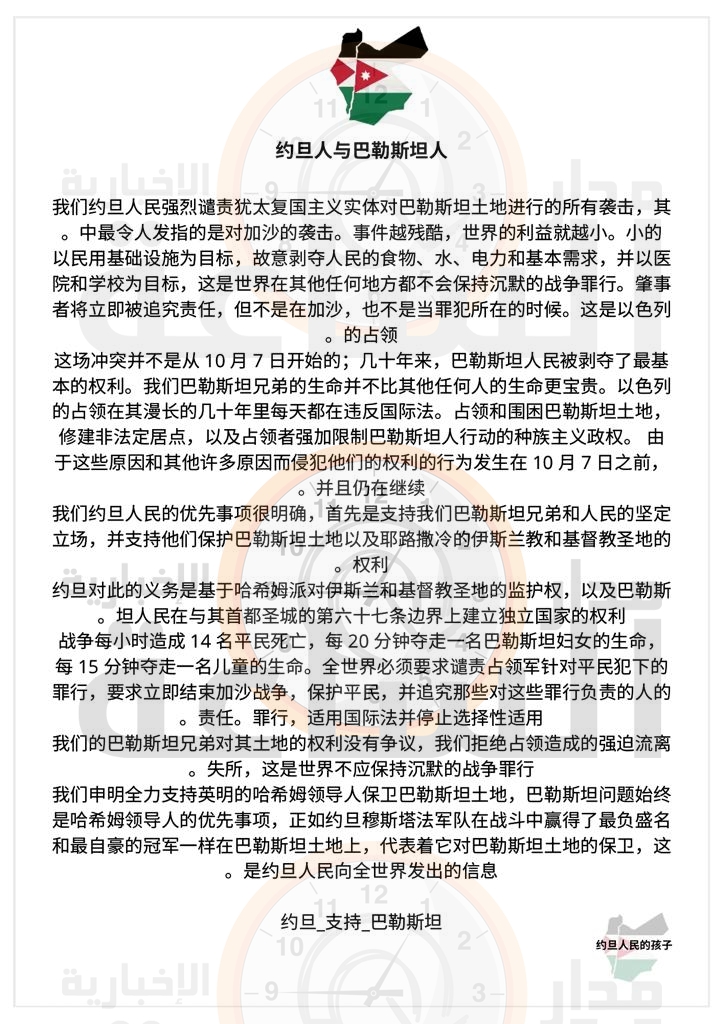 Madar Al-Saa Images 0.9401374028372436