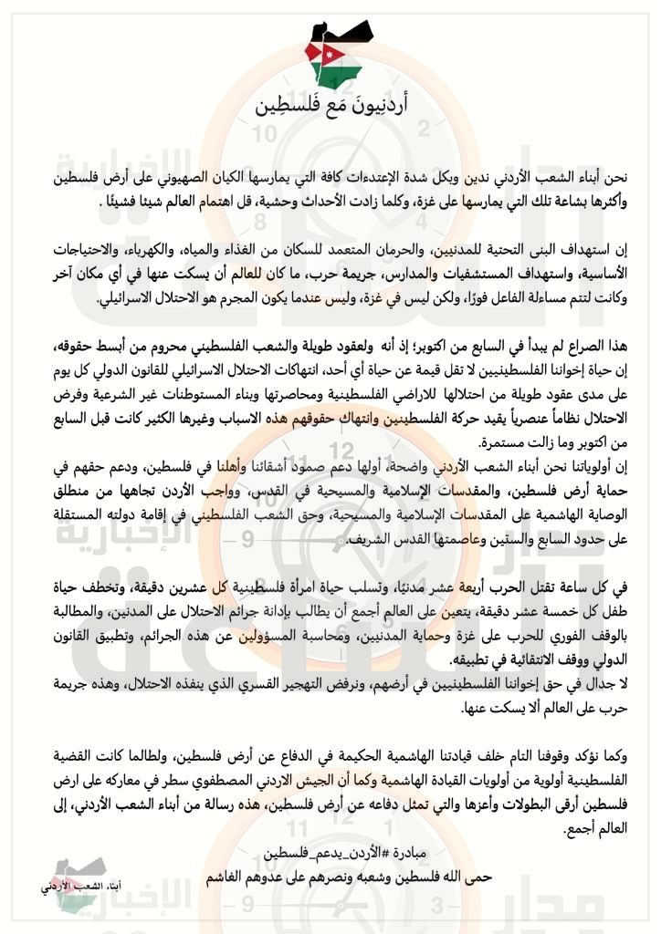 Madar Al-Saa Images 0.9572103060350938