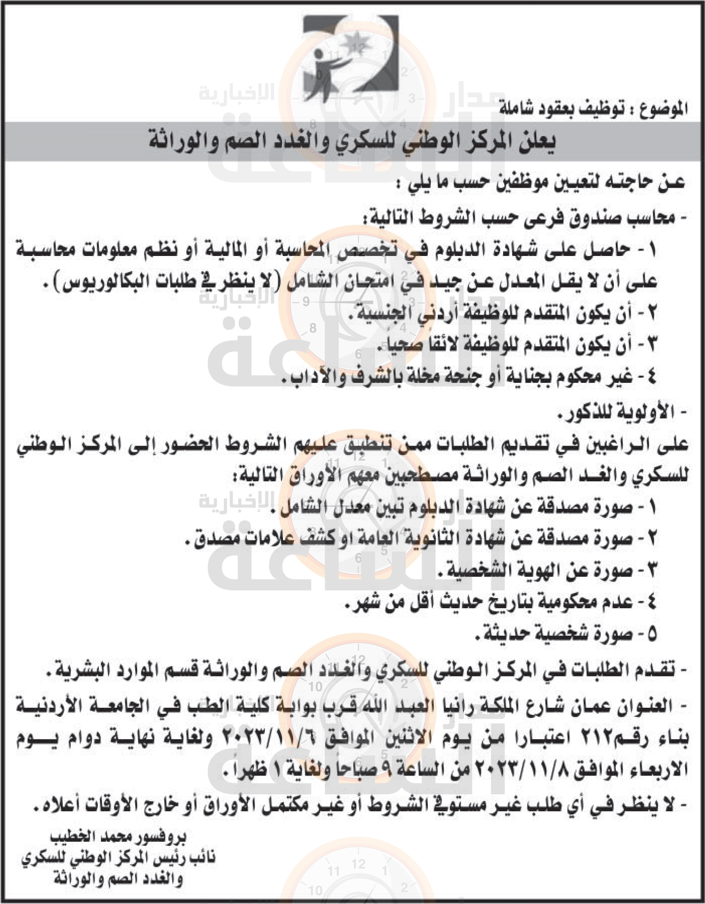 Madar Al-Saa Images 0.024399537733146515