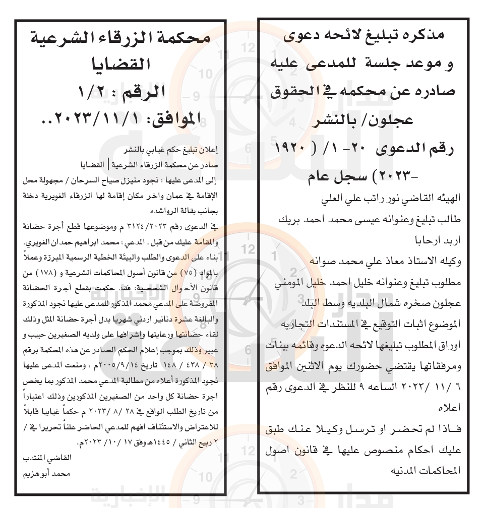 Madar Al-Saa Images 0.23808420968962385