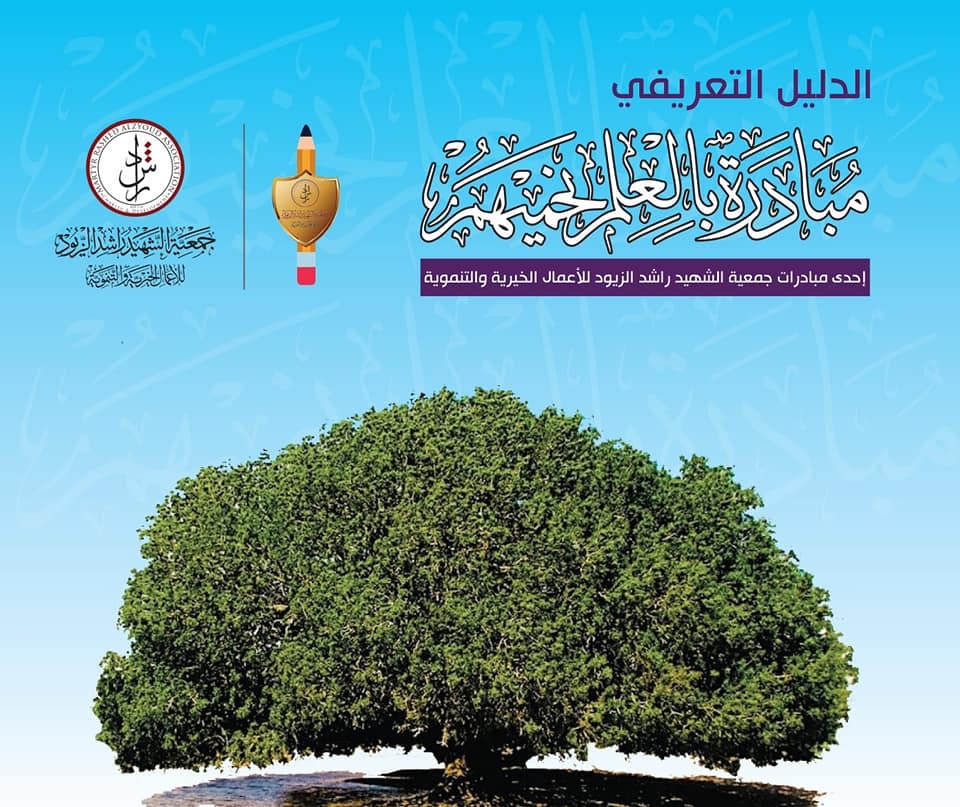 Madar Al-Saa Images 0.2977881738441617