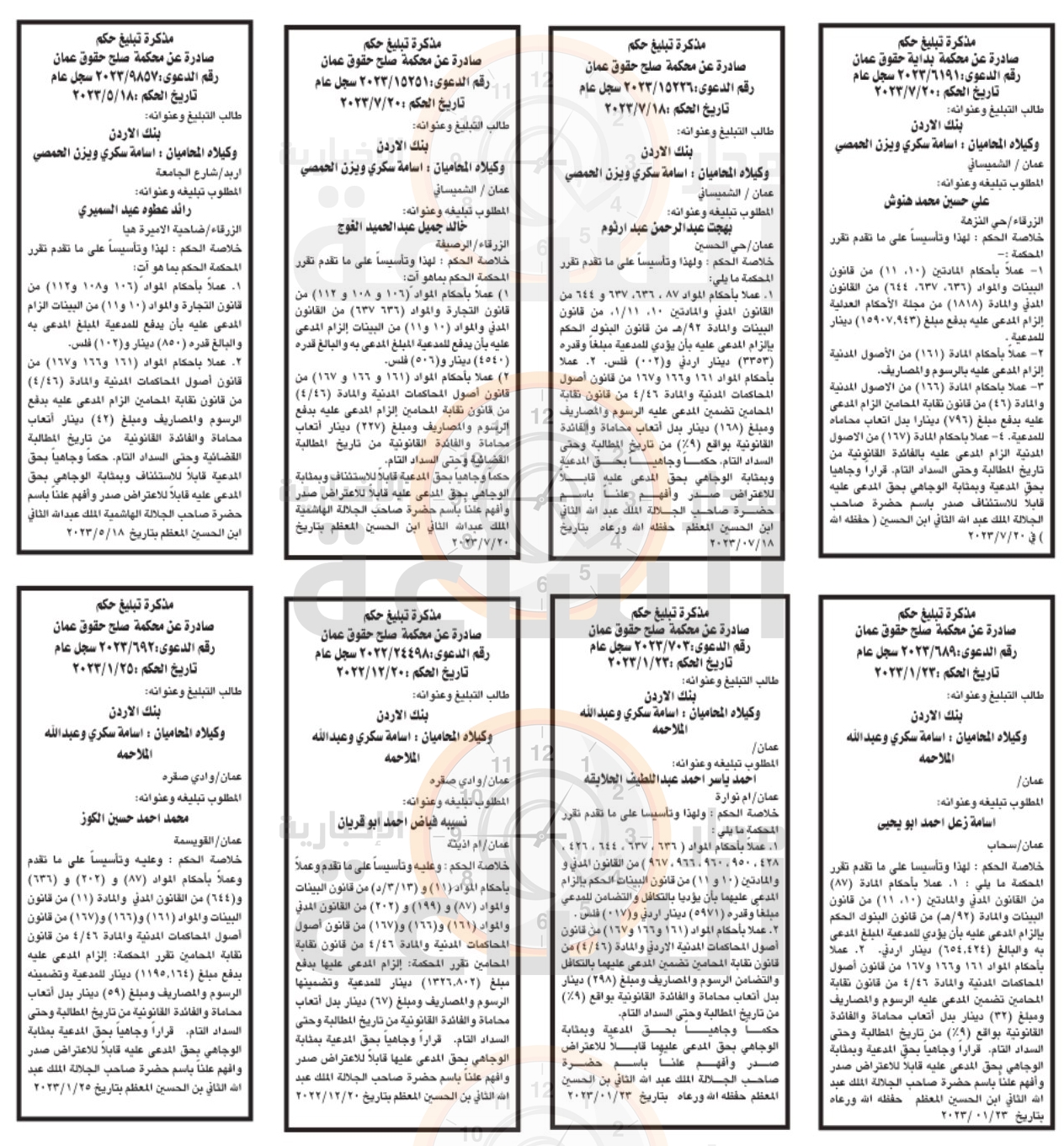 Madar Al-Saa Images 0.9244494397988929