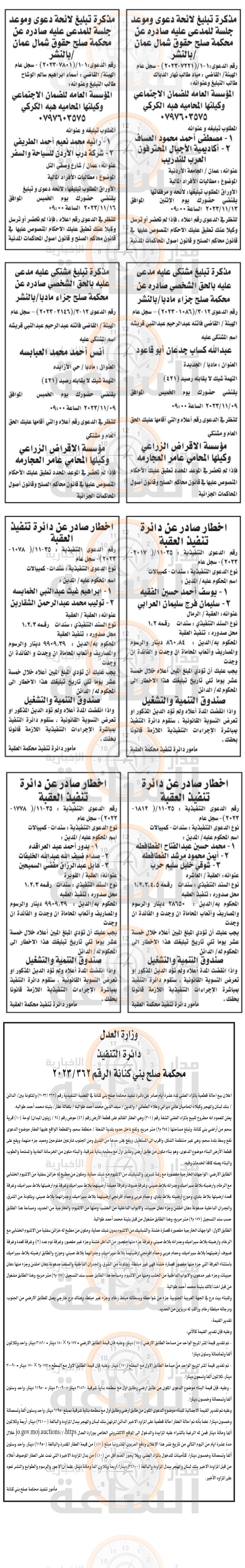 Madar Al-Saa Images 0.5461362760990884