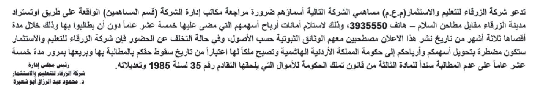 Madar Al-Saa Images 0.5930699116204248