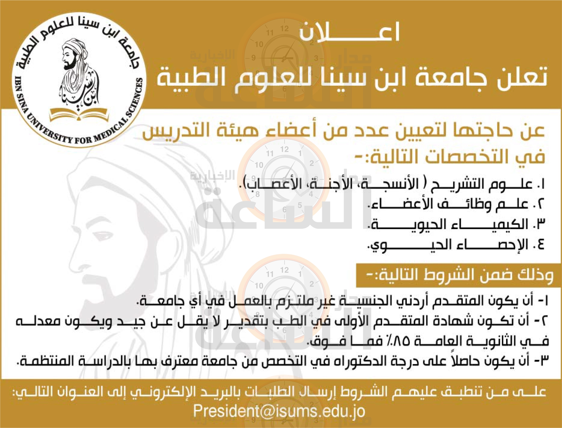 Madar Al-Saa Images 0.6463633592253333