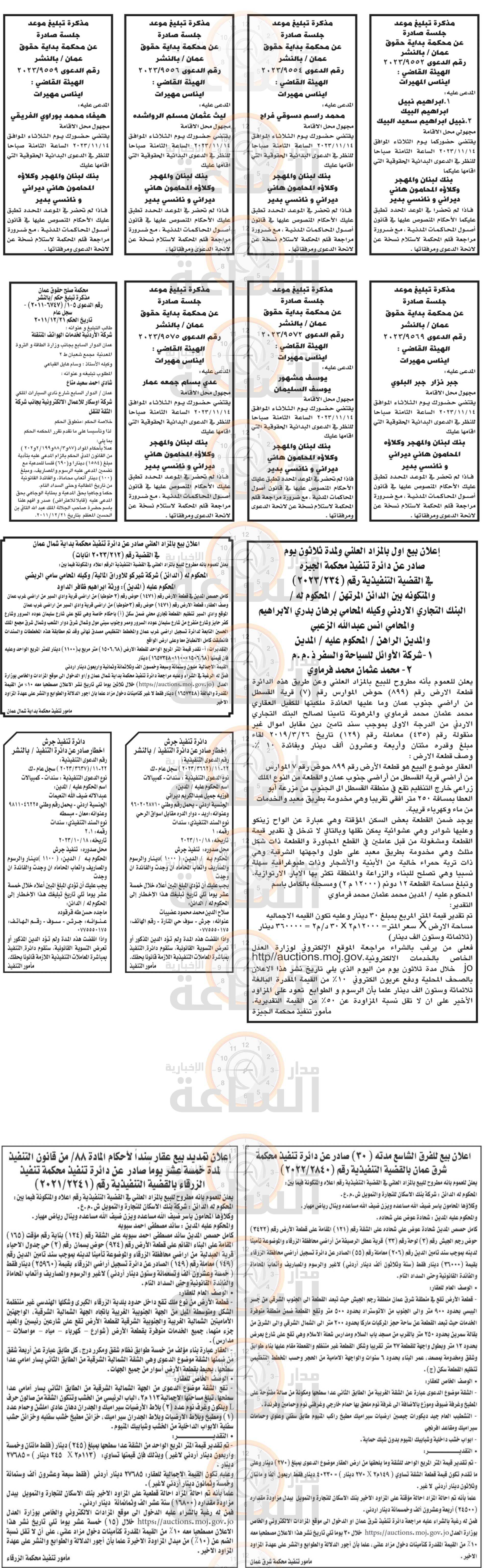 Madar Al-Saa Images 0.47413296585132336