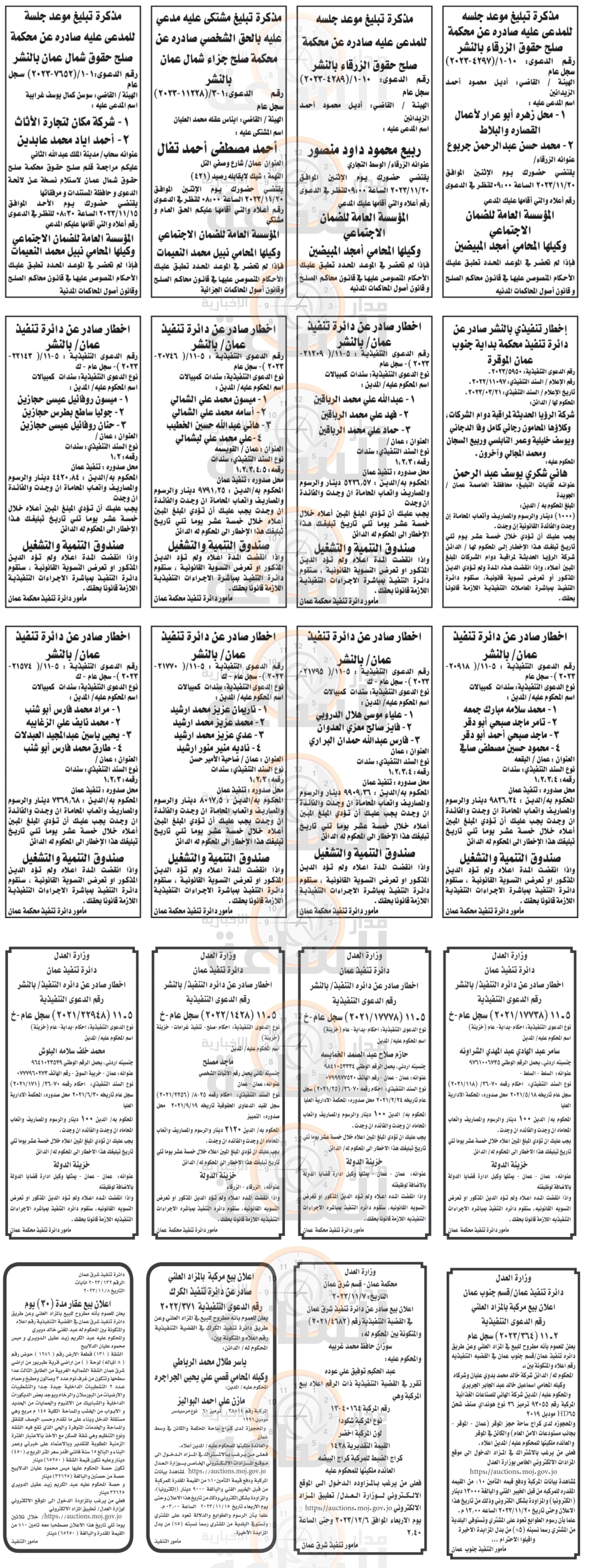 Madar Al-Saa Images 0.32330797092688646