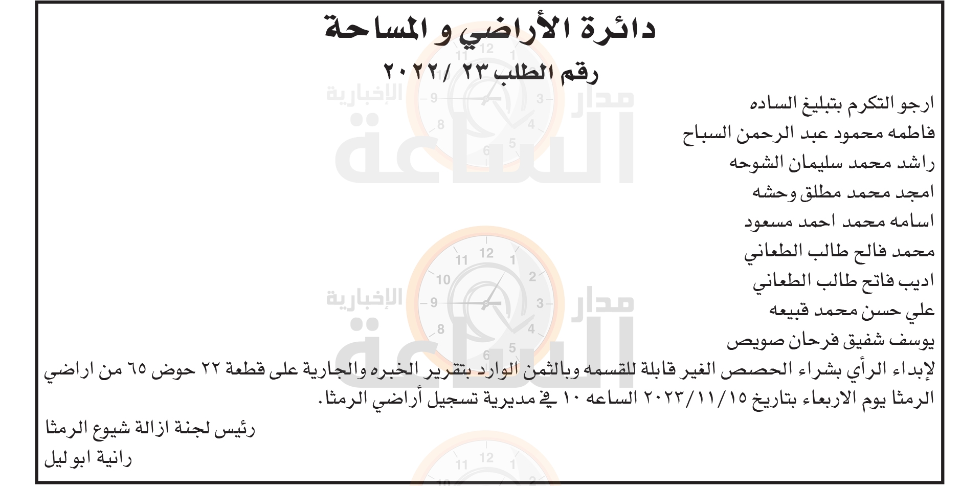 Madar Al-Saa Images 0.37544354280030623