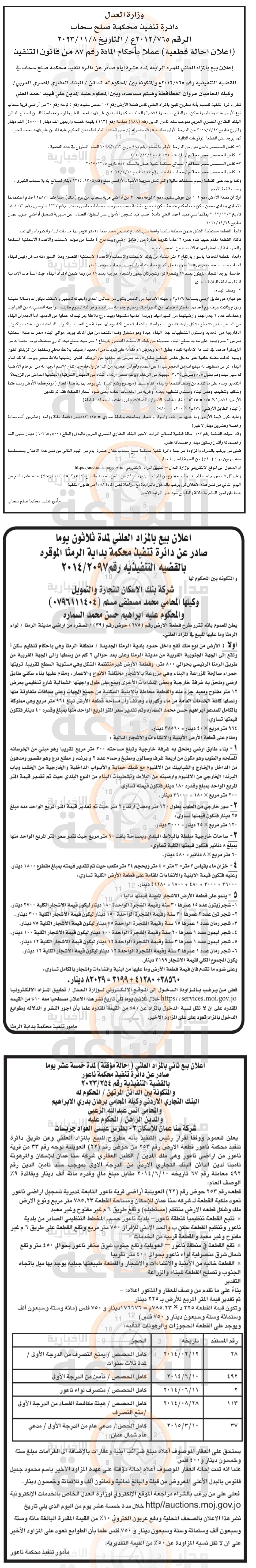 Madar Al-Saa Images 0.3241248938705543