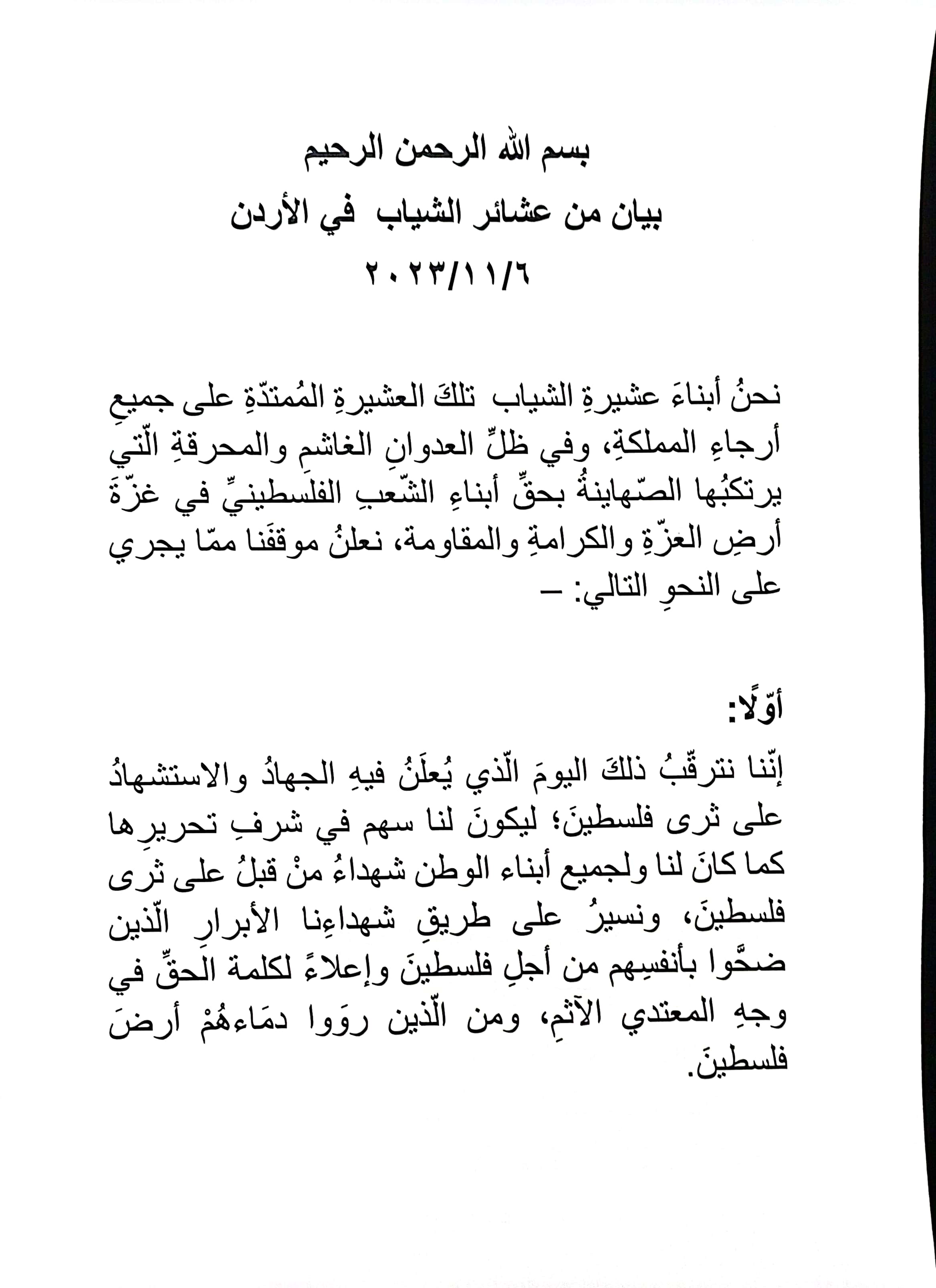 Madar Al-Saa Images 0.48951740650967057