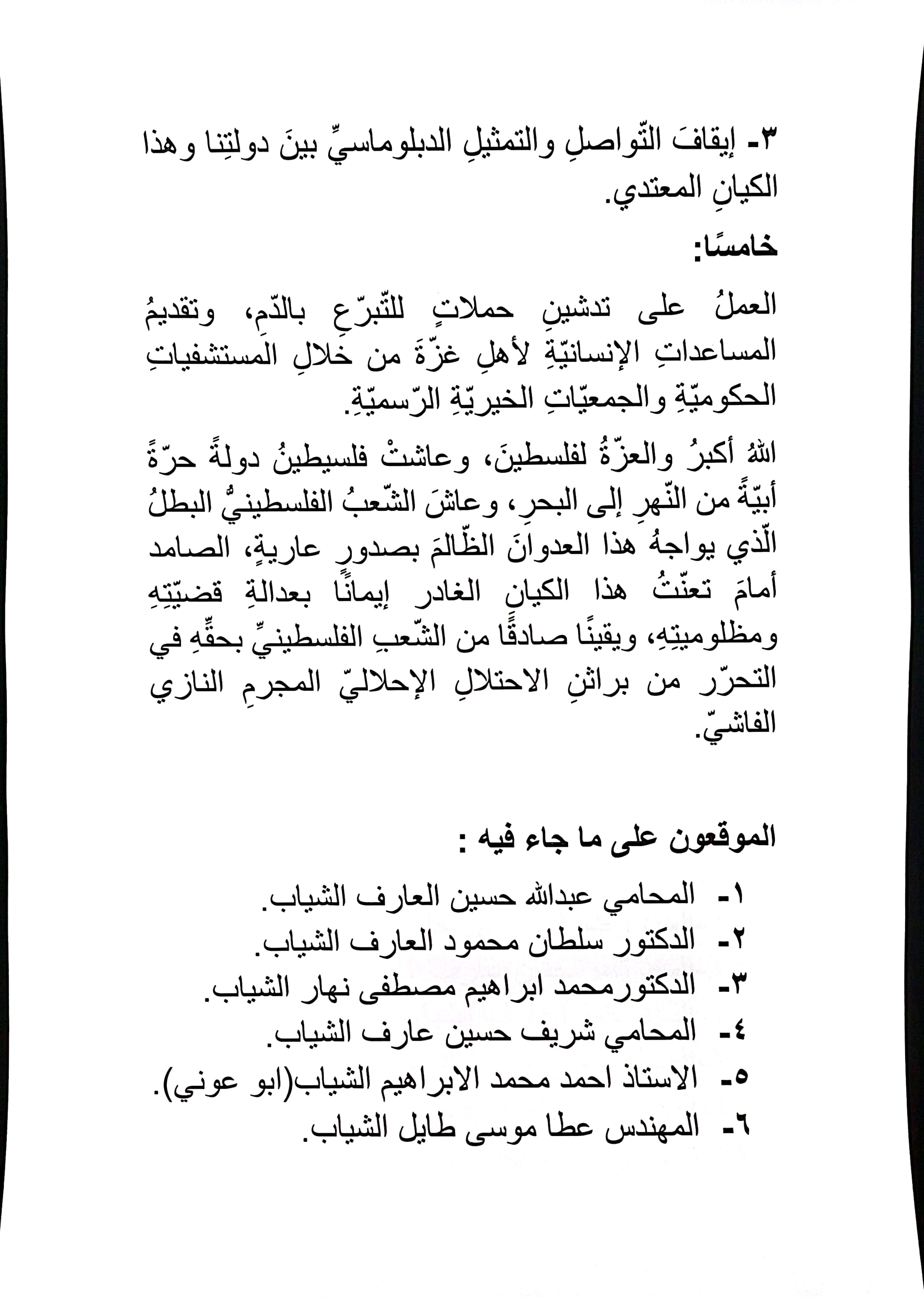 Madar Al-Saa Images 0.4975839197687322