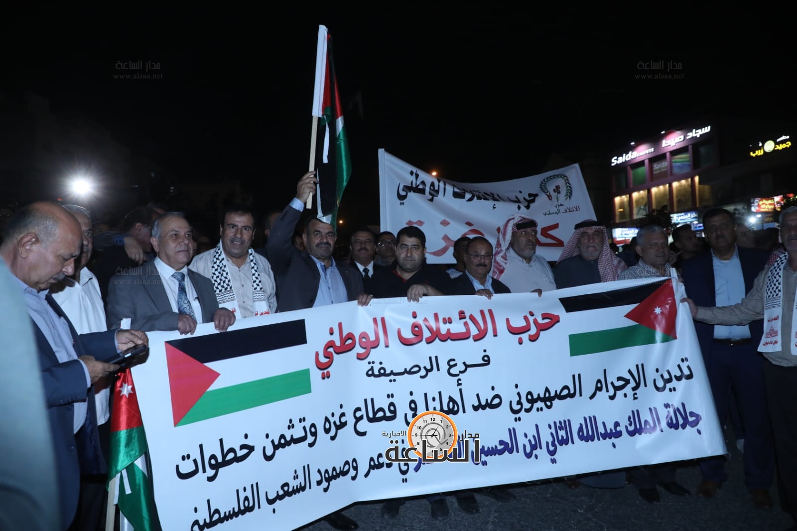 Madar Al-Saa Images 0.9384562829348111