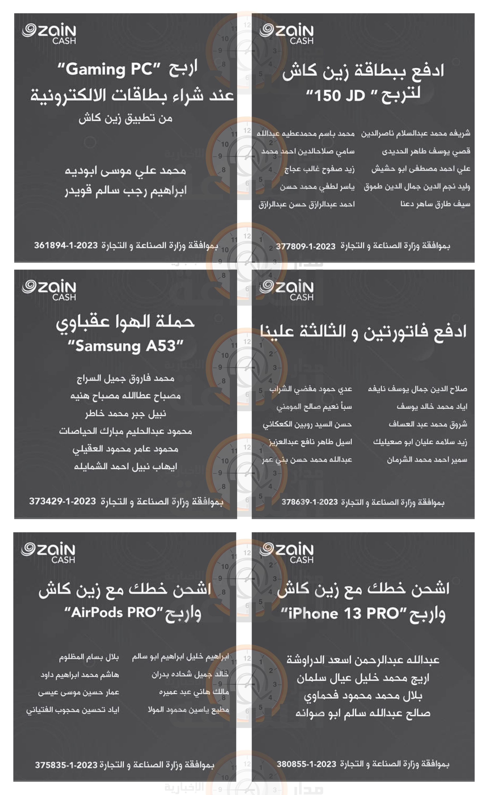 Madar Al-Saa Images 0.4845264990586282