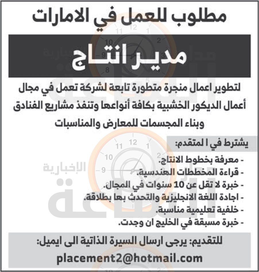 Madar Al-Saa Images 0.8858178505115994