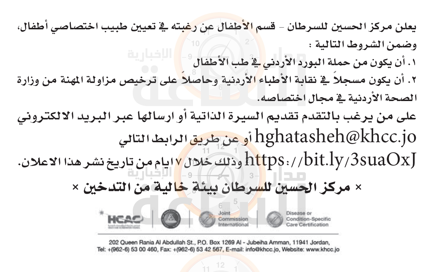 Madar Al-Saa Images 0.10309022419825897