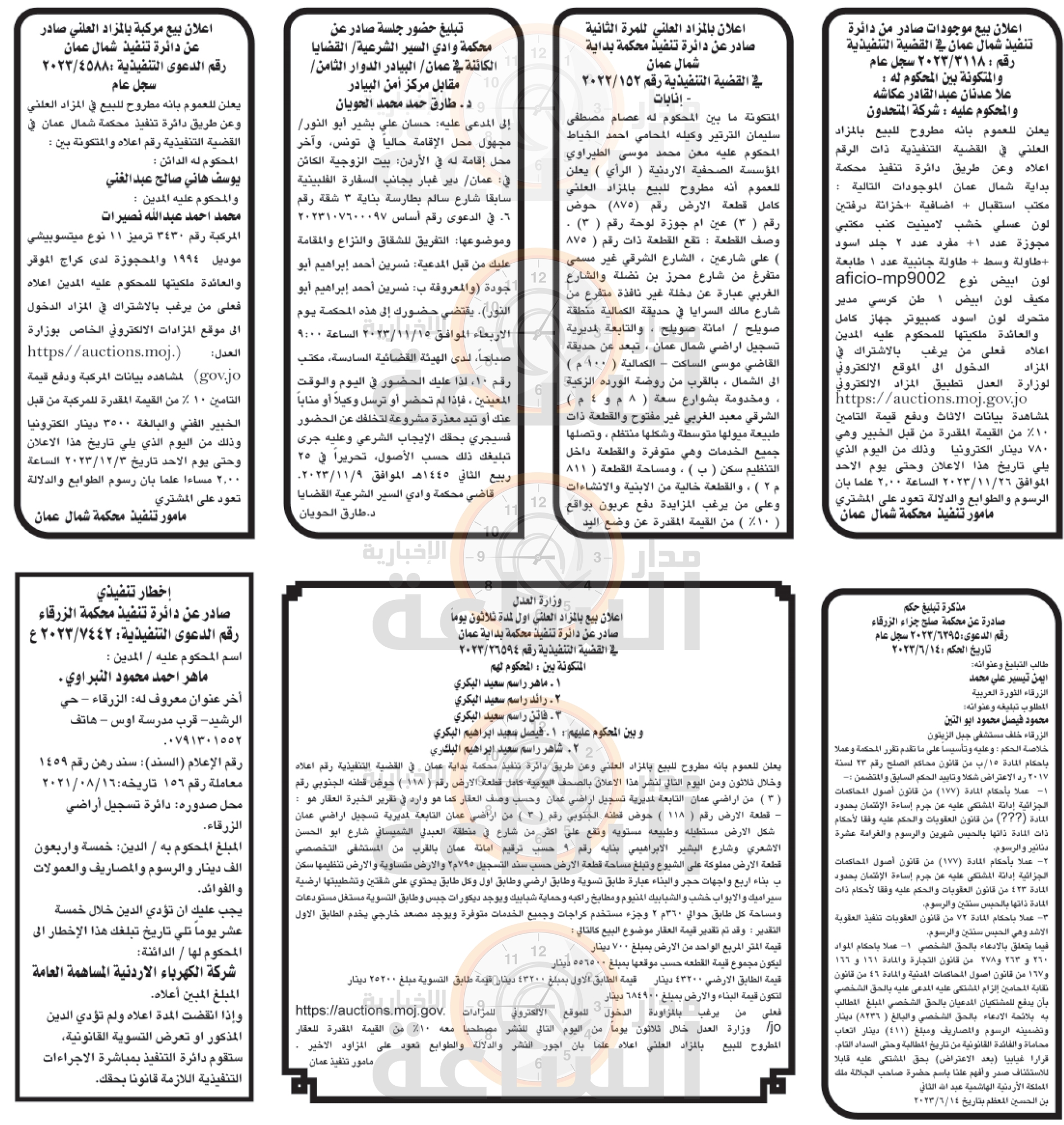 Madar Al-Saa Images 0.7039331262223918