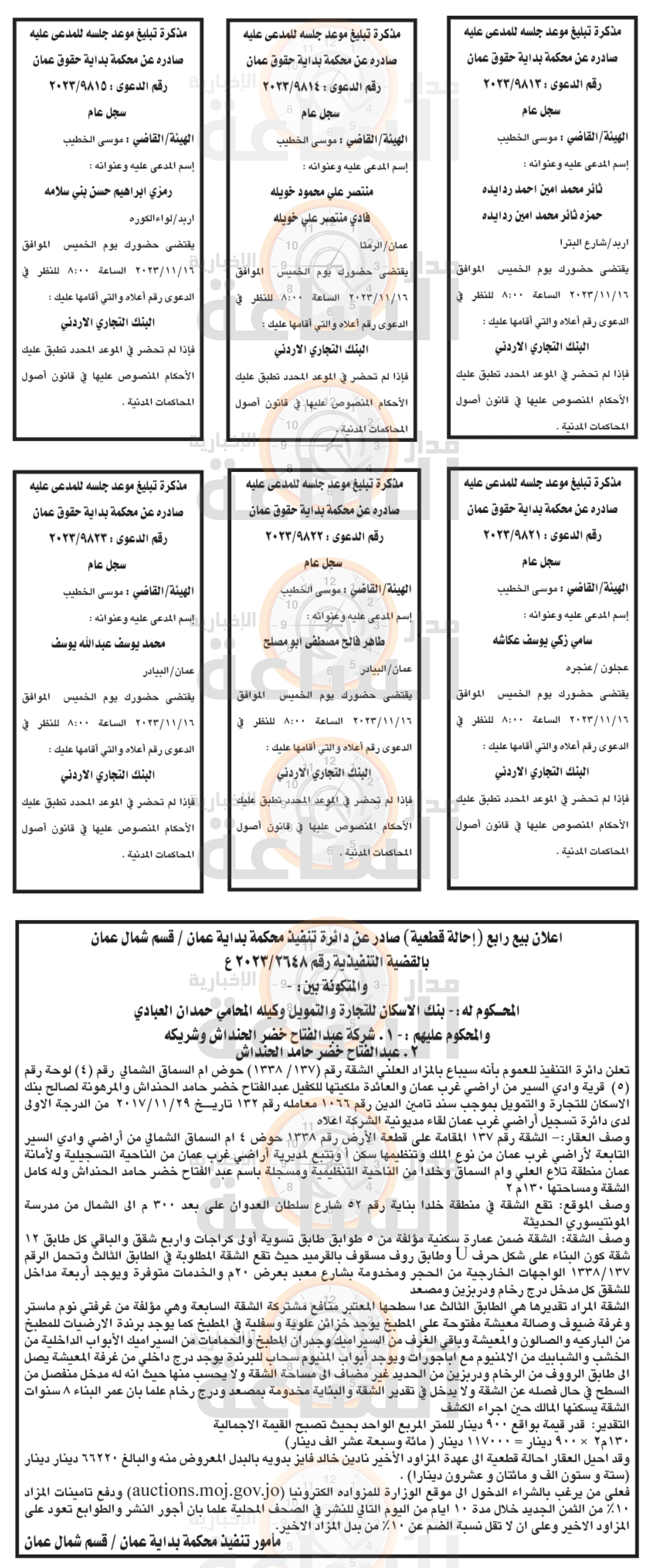 Madar Al-Saa Images 0.4251570716910633