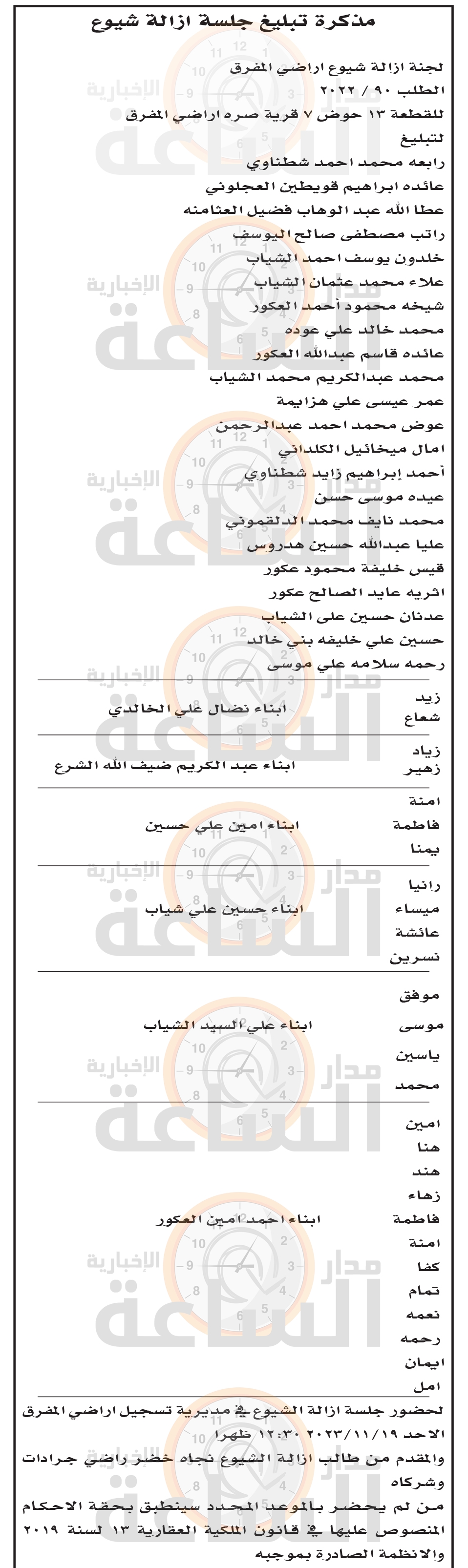 Madar Al-Saa Images 0.8575751264366049