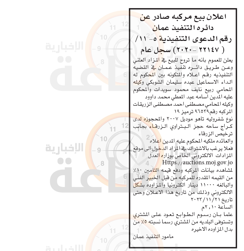 Madar Al-Saa Images 0.6036004618854074