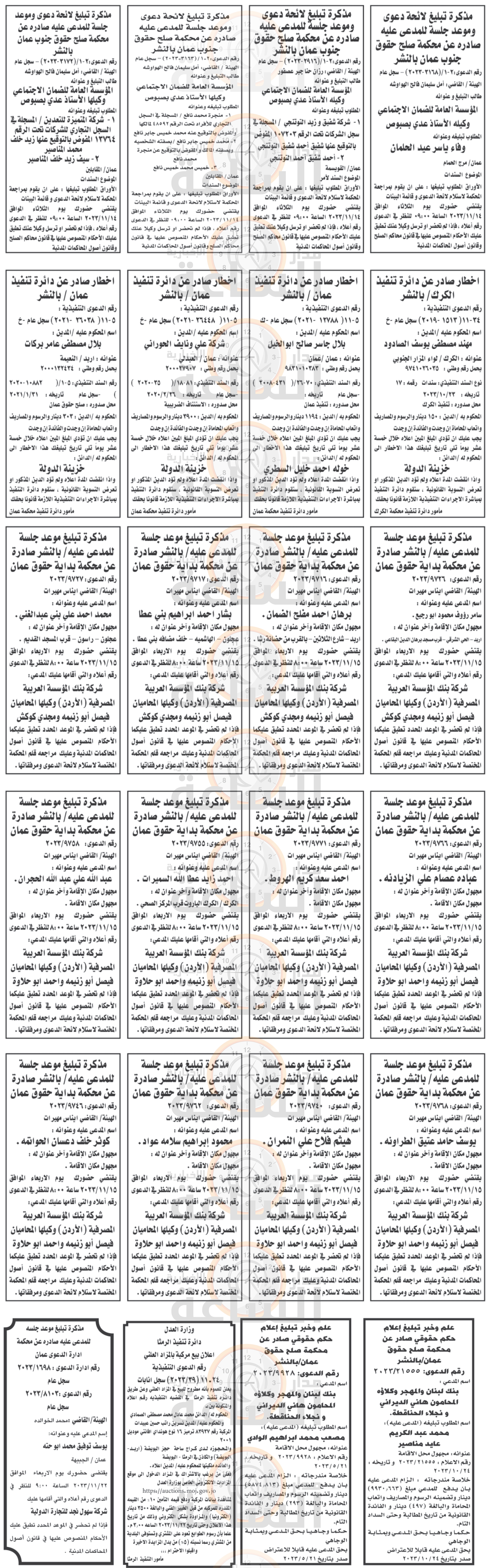 Madar Al-Saa Images 0.20541418431307235