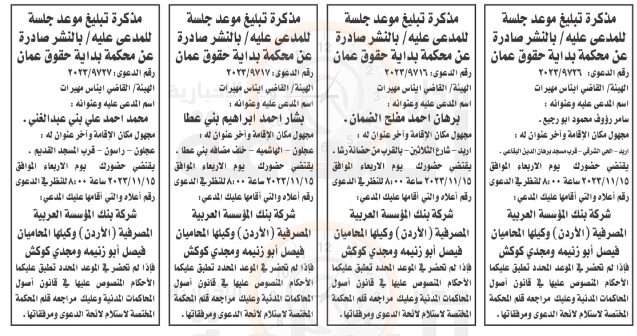 Madar Al-Saa Images 0.38837187525018435