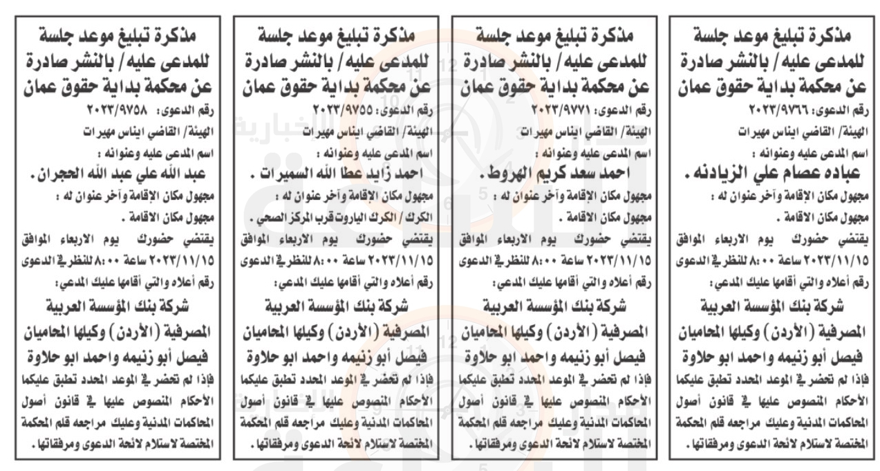 Madar Al-Saa Images 0.3980290934083306